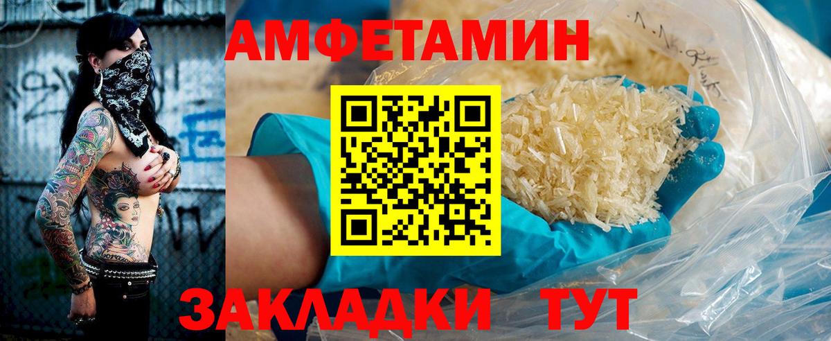 Amphetamine VHQ Асино