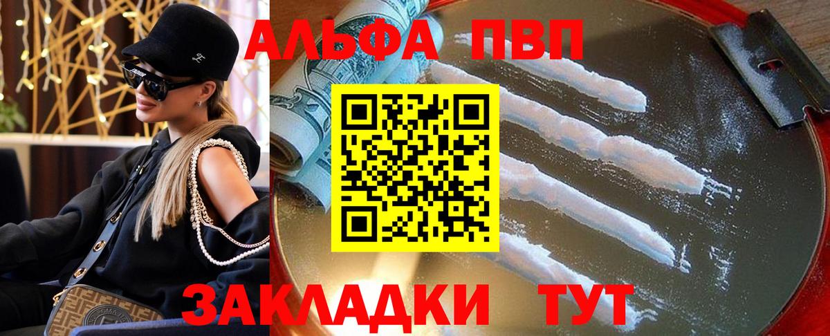 Alpha-PVP крисы CK Асино