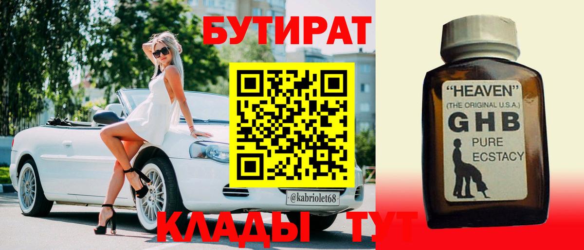 Асино  БУТИРАТ буратино  Вход с VPN 