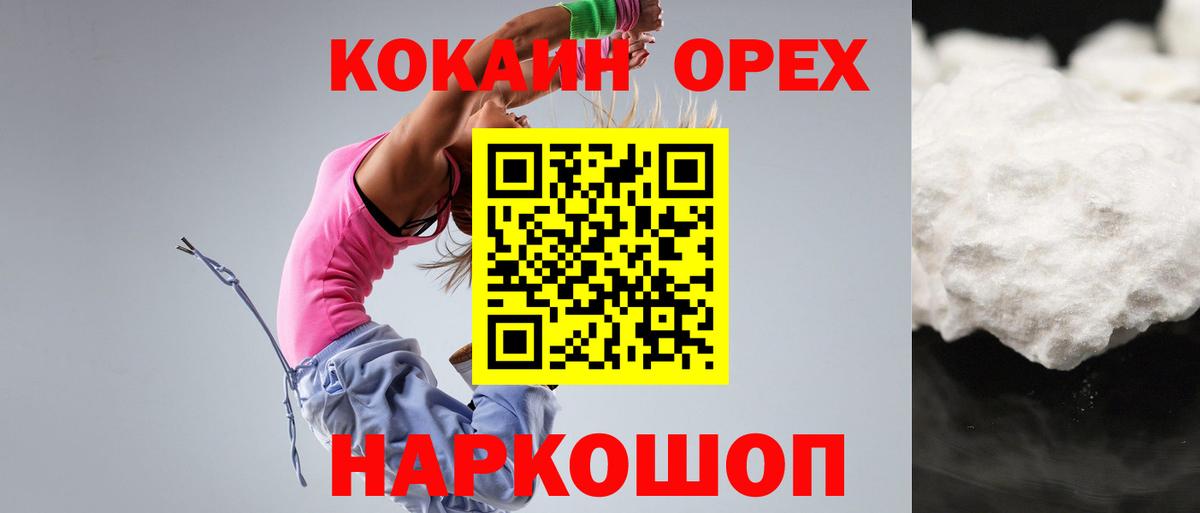 Cocaine 98% Асино