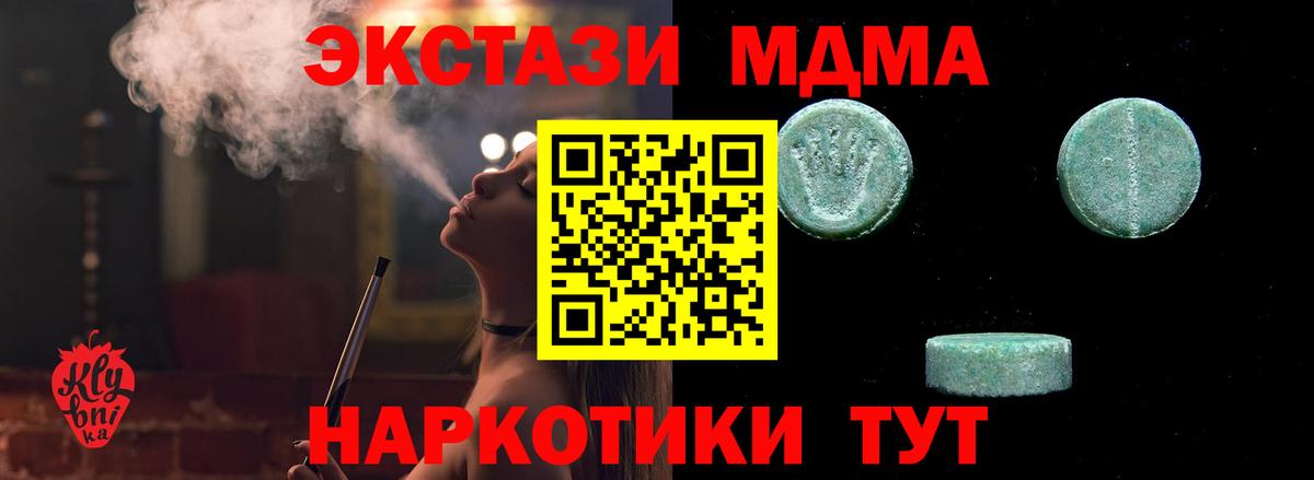 Асино  ЭКСТАЗИ Philipp Plein  Экстази  Ecstasy 250 мг  Вход с VPN 