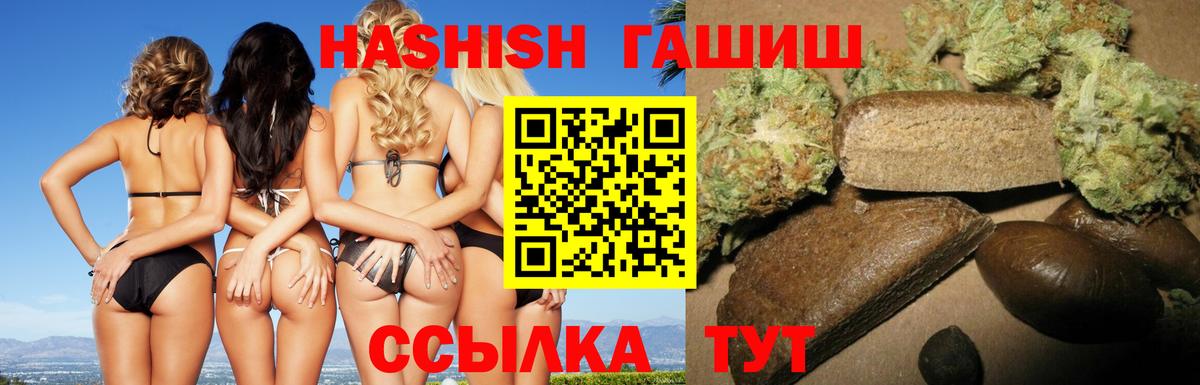 Гашиш Premium Асино