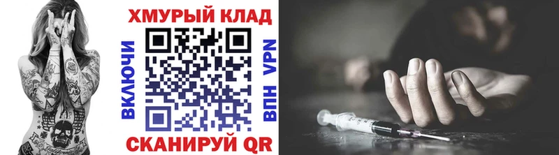 Героин хмурый  Асино 
