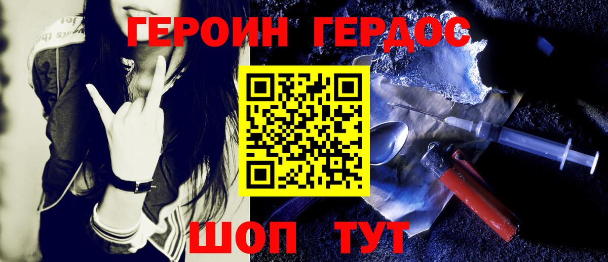 Героин  Героин Афган  Вход с VPN  Асино 