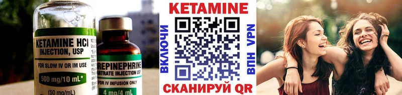 Кетамин VHQ  Асино 