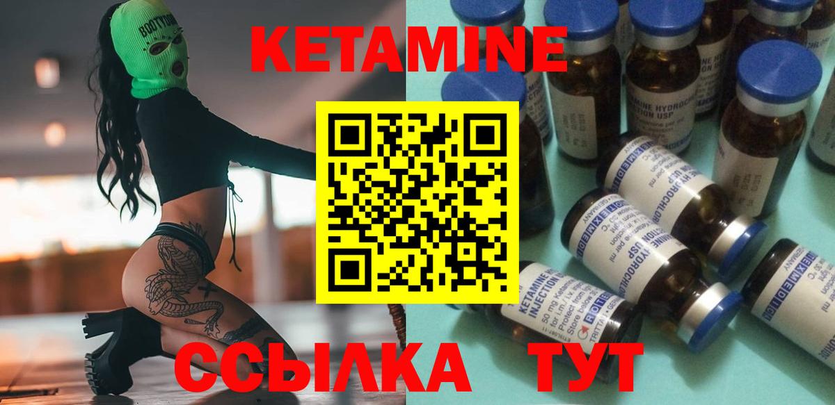 Кетамин ketamine  КЕТАМИН VHQ  блэк спрут   Вход с VPN  Асино 
