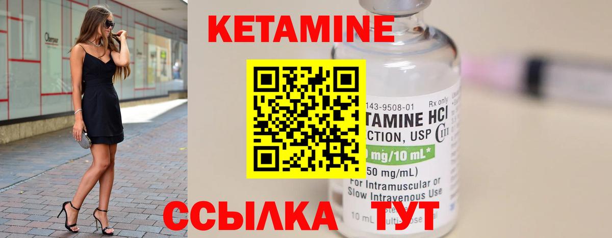 Кетамин VHQ Асино