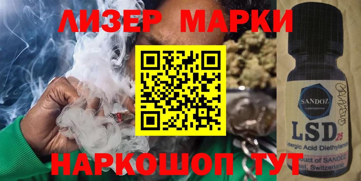 LSD-25 экстази кислота  Вход с VPN  Асино 