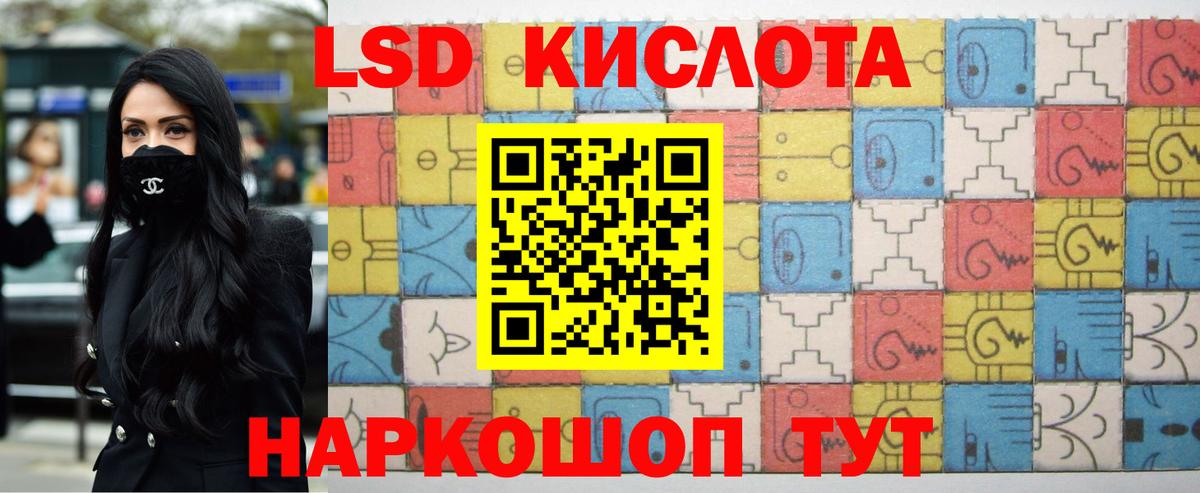 LSD-25 экстази кислота Асино