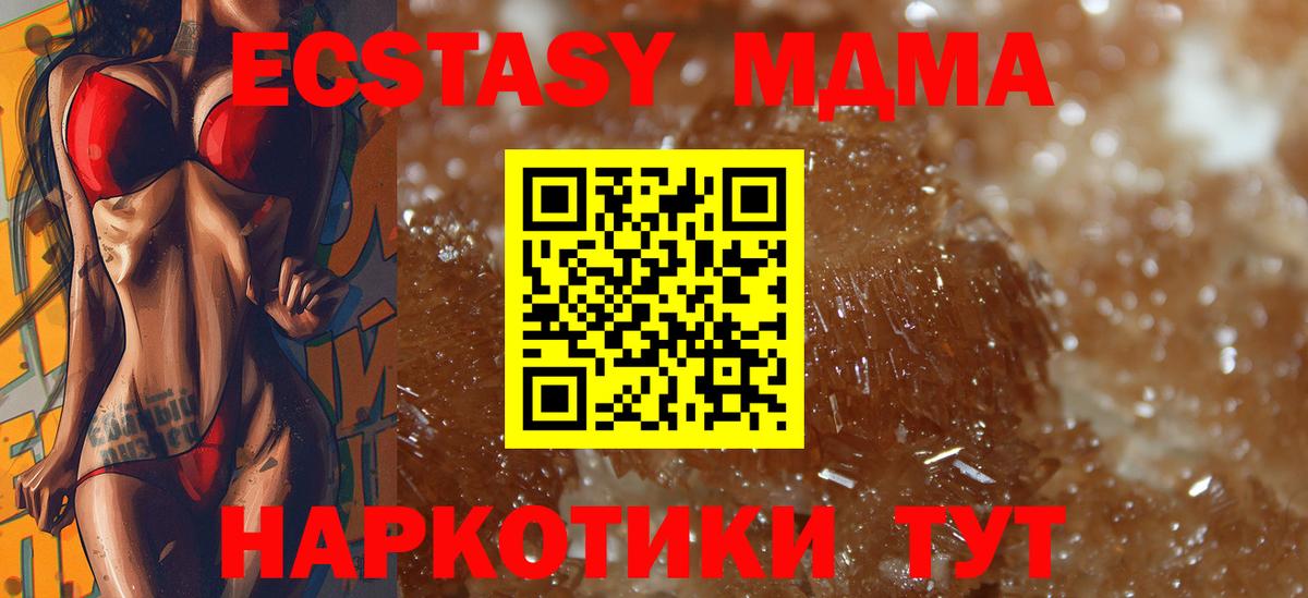 МДМА Molly Асино