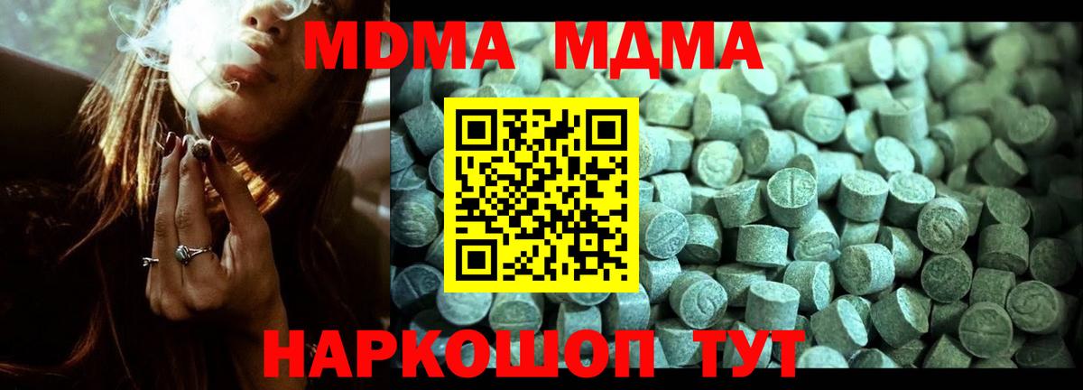 Асино  MDMA молли  Вход с VPN  МДМА Molly 