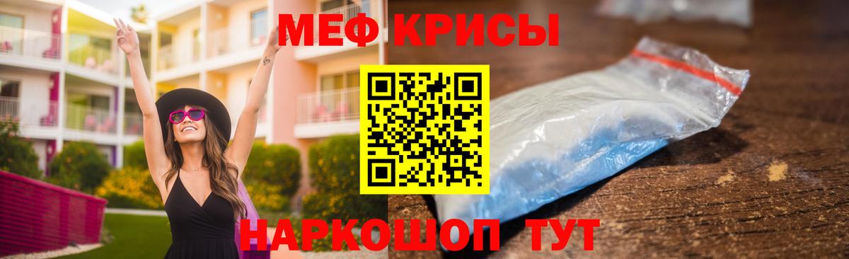 МЯУ-МЯУ мука  Вход с VPN  МЕФ mephedrone  Асино 