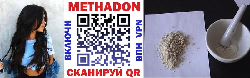 МЕТАДОН methadone  где можно купить наркотик  Асино 