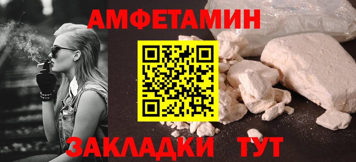 МЕТАМФЕТАМИН витя  Вход с VPN  Асино 