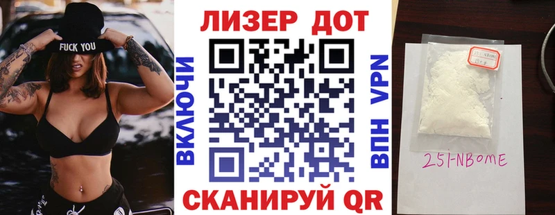 Марки NBOMe 1,5мг  наркота  МЕГА ссылка  Асино 