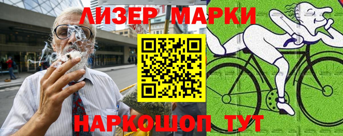 Марки N-bome 1,8мг  Вход с VPN  Асино 