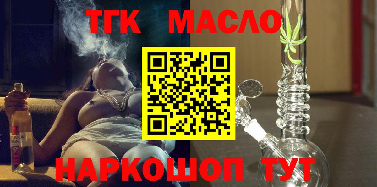 Дистиллят ТГК жижа  Вход с VPN  Асино 